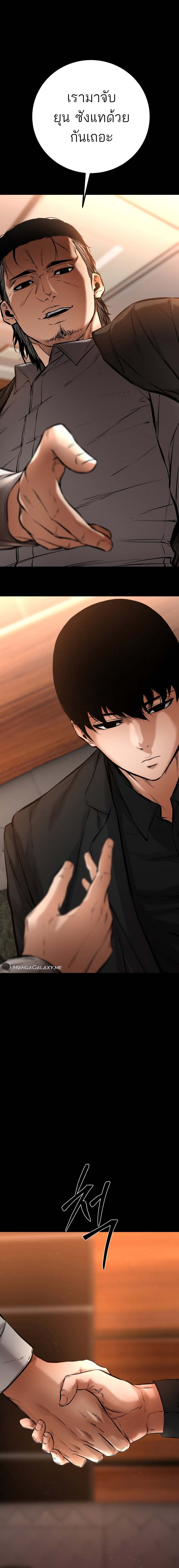 Blade of Retribution ดาบแห่งการลงทัณฑ์ ตอนที่ 19 หน้า 24