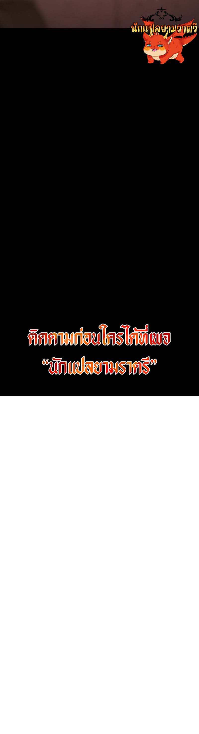 Blade of Retribution ดาบแห่งการลงทัณฑ์ ตอนที่ 19 หน้า 25