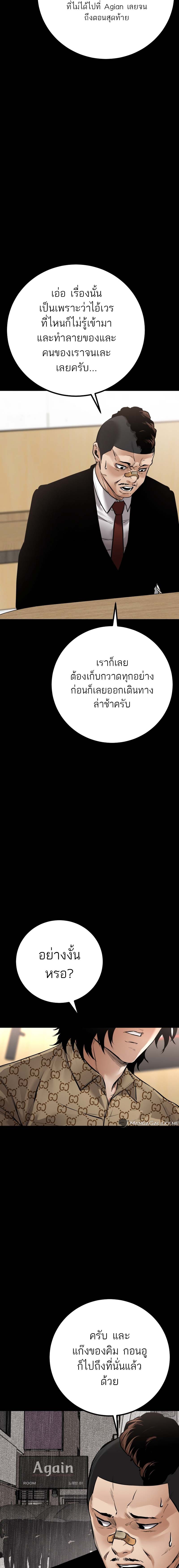 Blade of Retribution ดาบแห่งการลงทัณฑ์ ตอนที่ 20 หน้า 4