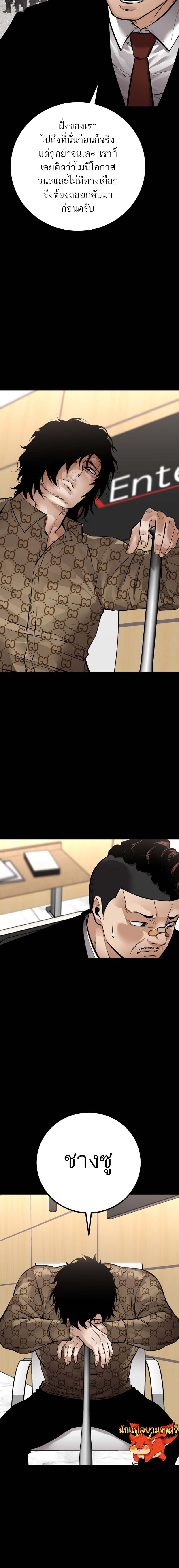 Blade of Retribution ดาบแห่งการลงทัณฑ์ ตอนที่ 20 หน้า 5