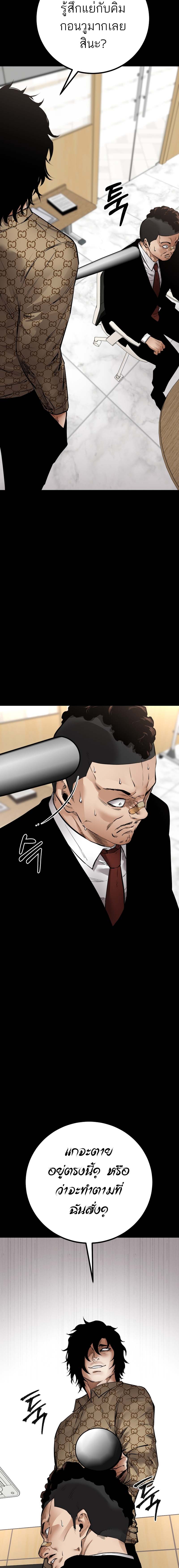 Blade of Retribution ดาบแห่งการลงทัณฑ์ ตอนที่ 20 หน้า 8
