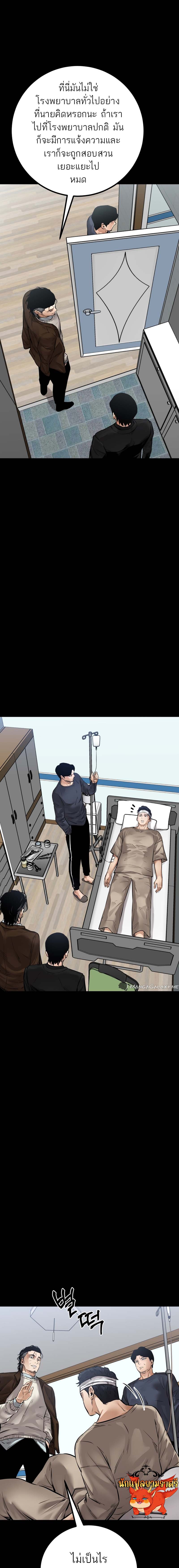 Blade of Retribution ดาบแห่งการลงทัณฑ์ ตอนที่ 20 หน้า 11