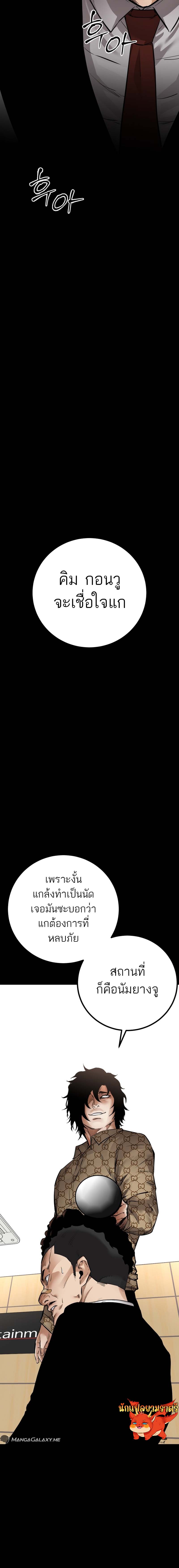 Blade of Retribution ดาบแห่งการลงทัณฑ์ ตอนที่ 20 หน้า 15
