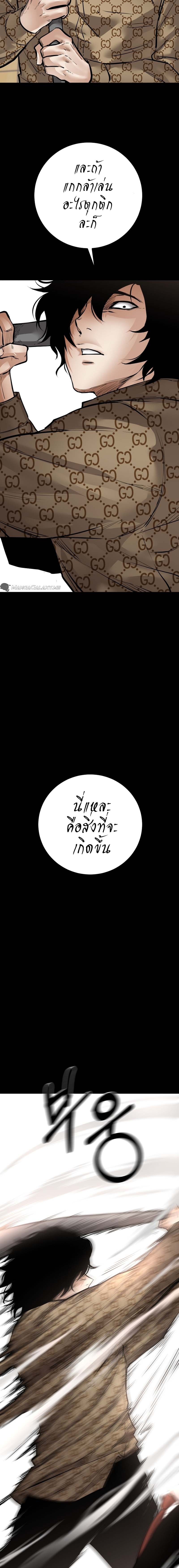 Blade of Retribution ดาบแห่งการลงทัณฑ์ ตอนที่ 20 หน้า 18