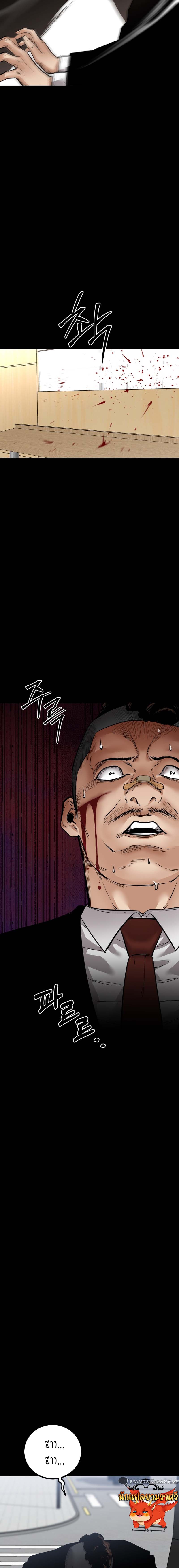 Blade of Retribution ดาบแห่งการลงทัณฑ์ ตอนที่ 20 หน้า 19