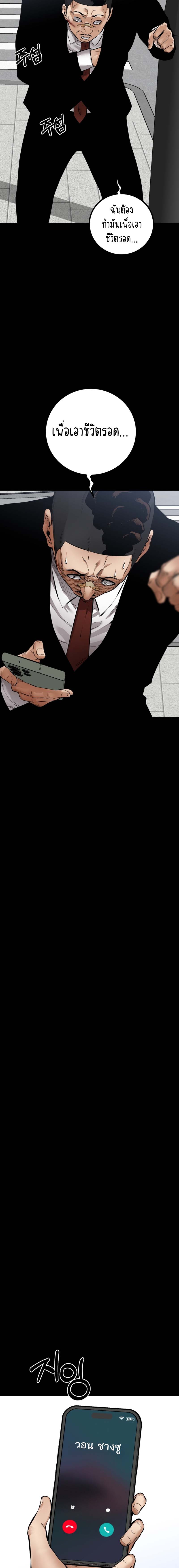 Blade of Retribution ดาบแห่งการลงทัณฑ์ ตอนที่ 20 หน้า 20