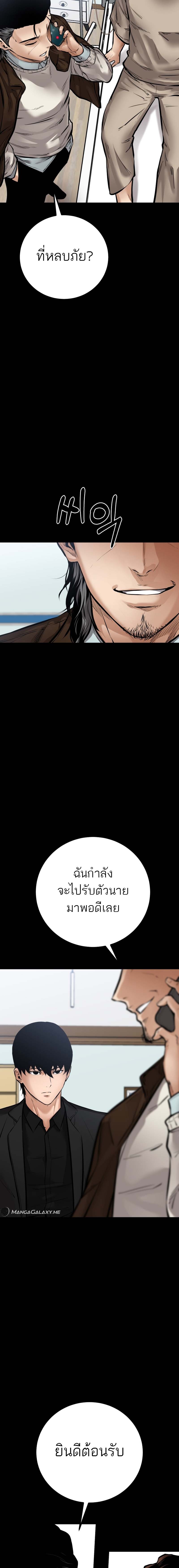 Blade of Retribution ดาบแห่งการลงทัณฑ์ ตอนที่ 20 หน้า 22