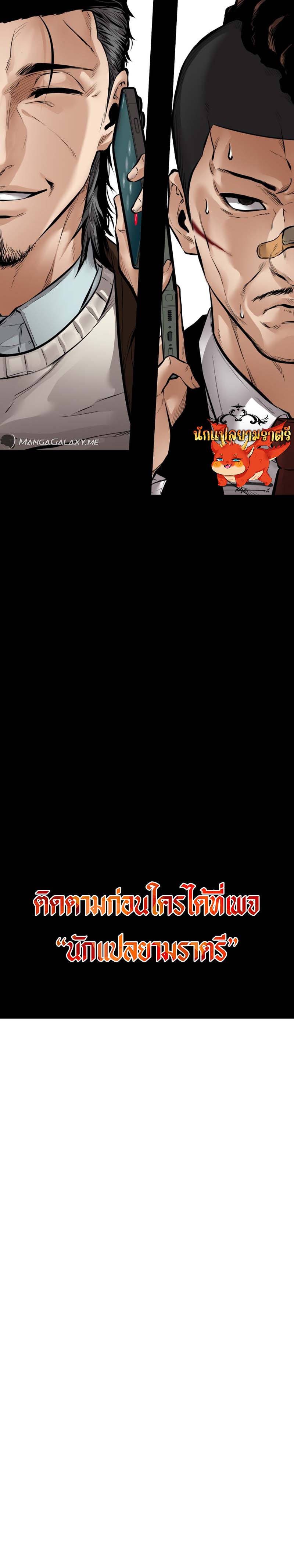 Blade of Retribution ดาบแห่งการลงทัณฑ์ ตอนที่ 20 หน้า 23