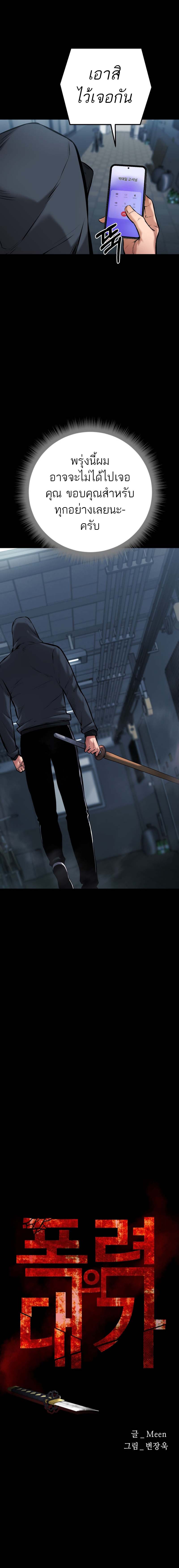 Blade of Retribution ดาบแห่งการลงทัณฑ์ ตอนที่ 10 หน้า 6