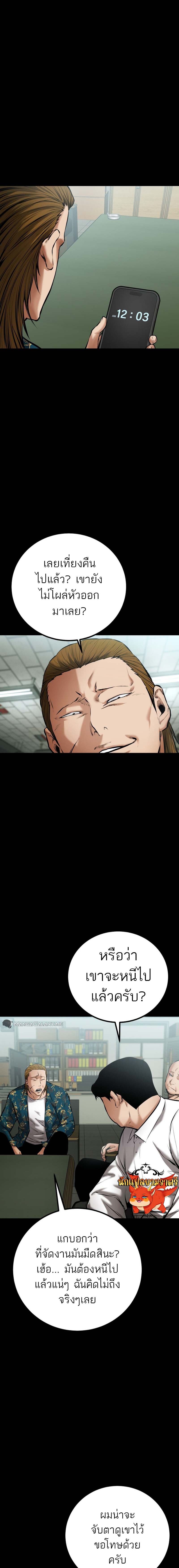 Blade of Retribution ดาบแห่งการลงทัณฑ์ ตอนที่ 10 หน้า 7