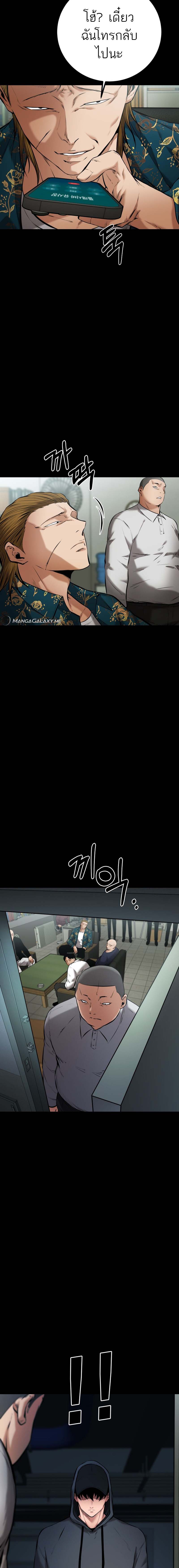 Blade of Retribution ดาบแห่งการลงทัณฑ์ ตอนที่ 10 หน้า 10