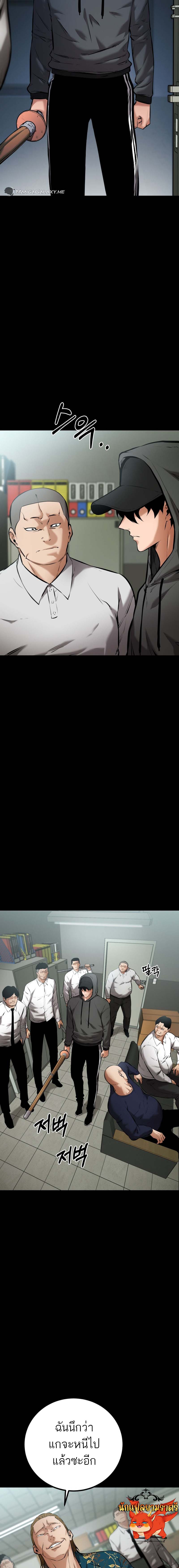 Blade of Retribution ดาบแห่งการลงทัณฑ์ ตอนที่ 10 หน้า 11