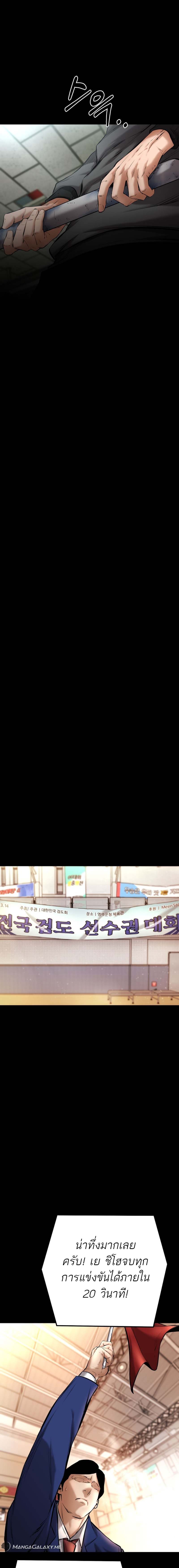 Blade of Retribution ดาบแห่งการลงทัณฑ์ ตอนที่ 10 หน้า 16