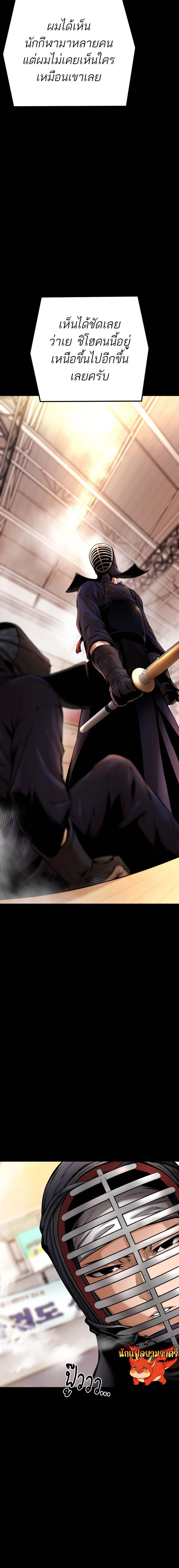 Blade of Retribution ดาบแห่งการลงทัณฑ์ ตอนที่ 10 หน้า 17