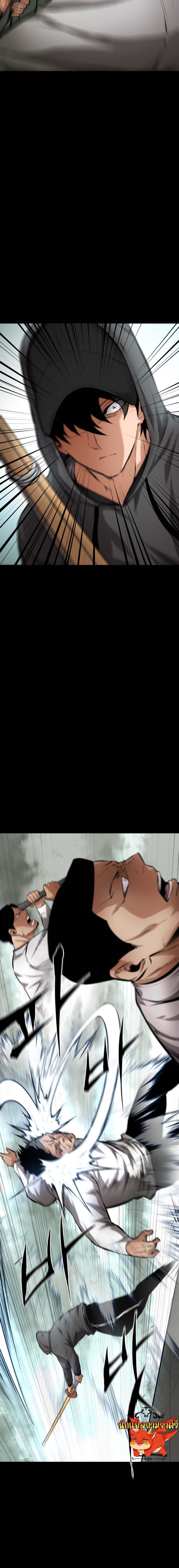 Blade of Retribution ดาบแห่งการลงทัณฑ์ ตอนที่ 10 หน้า 21