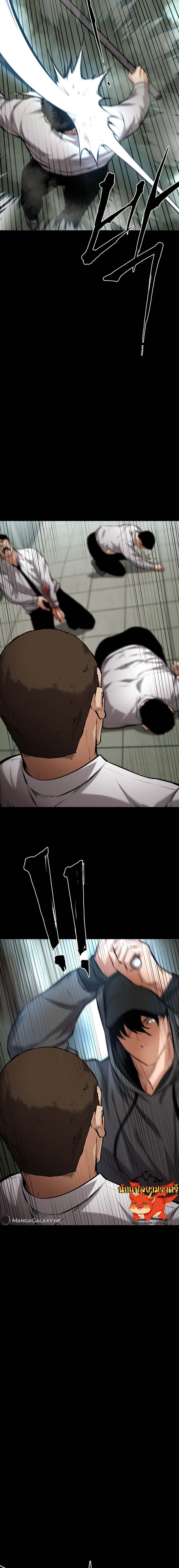 Blade of Retribution ดาบแห่งการลงทัณฑ์ ตอนที่ 10 หน้า 23