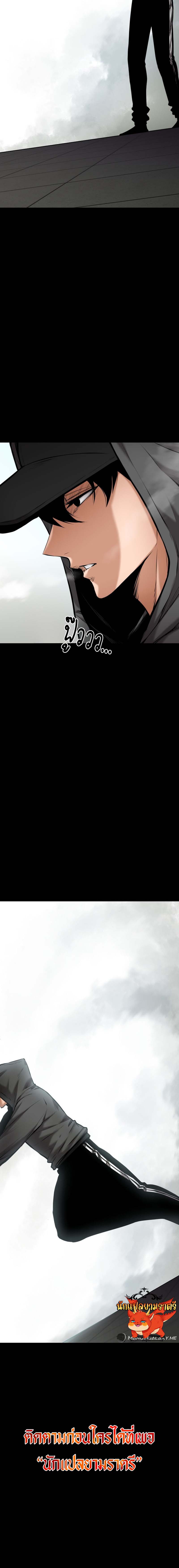 Blade of Retribution ดาบแห่งการลงทัณฑ์ ตอนที่ 10 หน้า 29