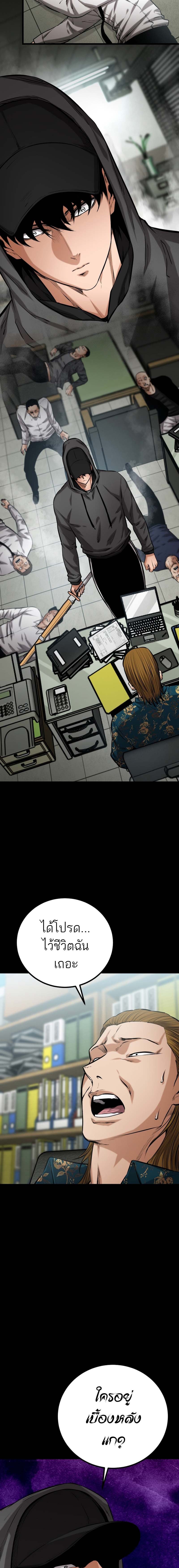 Blade of Retribution ดาบแห่งการลงทัณฑ์ ตอนที่ 11 หน้า 4