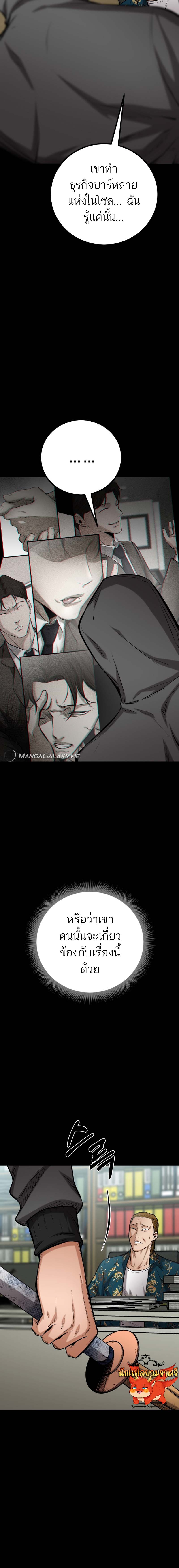 Blade of Retribution ดาบแห่งการลงทัณฑ์ ตอนที่ 11 หน้า 7