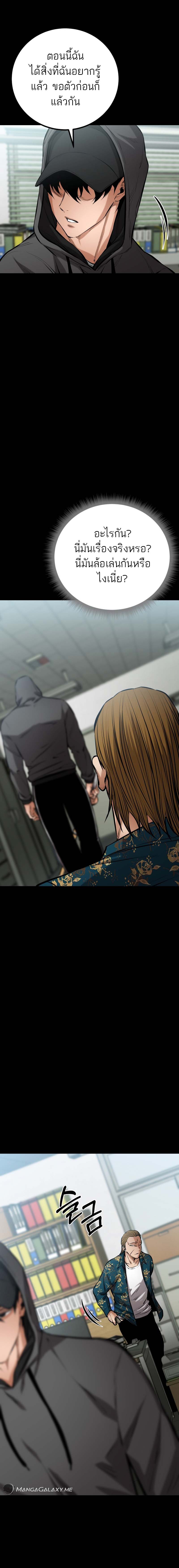 Blade of Retribution ดาบแห่งการลงทัณฑ์ ตอนที่ 11 หน้า 8