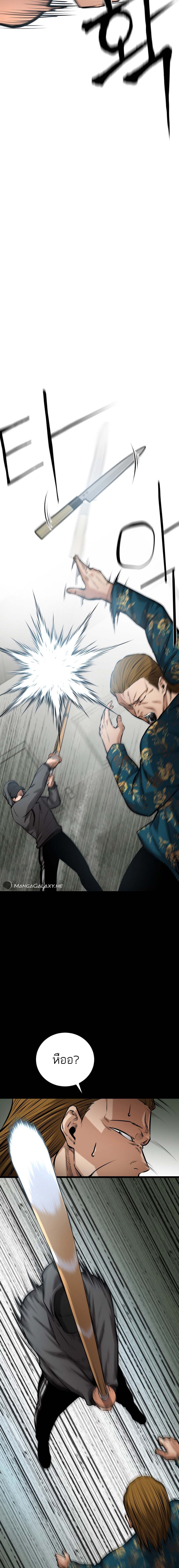 Blade of Retribution ดาบแห่งการลงทัณฑ์ ตอนที่ 11 หน้า 10