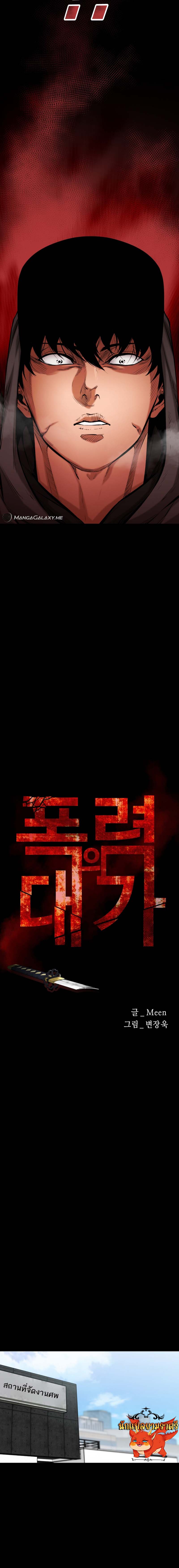 Blade of Retribution ดาบแห่งการลงทัณฑ์ ตอนที่ 11 หน้า 13