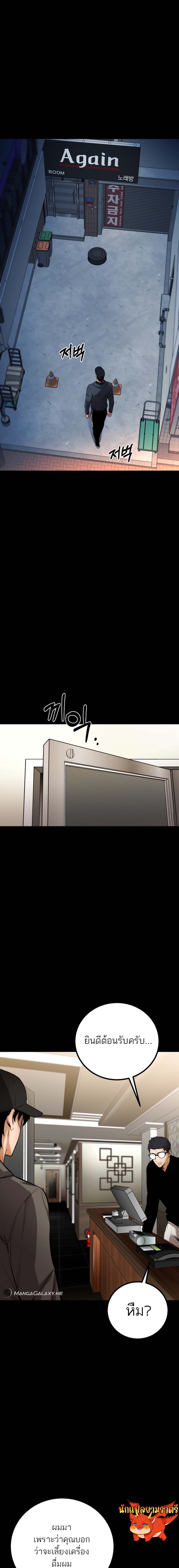 Blade of Retribution ดาบแห่งการลงทัณฑ์ ตอนที่ 11 หน้า 17