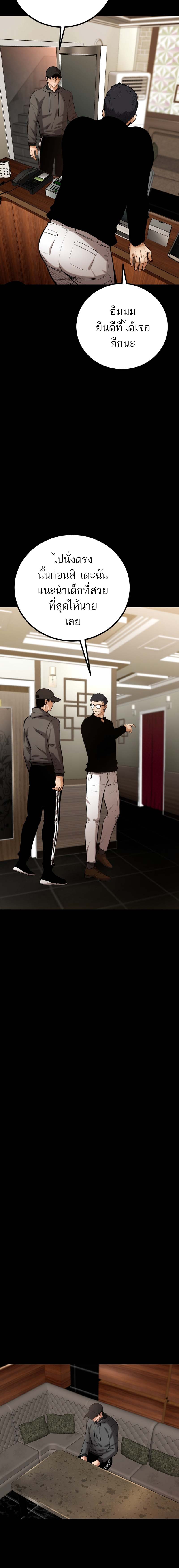 Blade of Retribution ดาบแห่งการลงทัณฑ์ ตอนที่ 11 หน้า 18