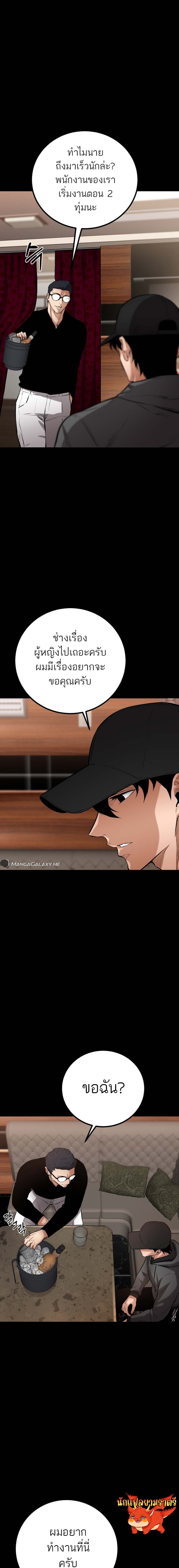 Blade of Retribution ดาบแห่งการลงทัณฑ์ ตอนที่ 11 หน้า 19