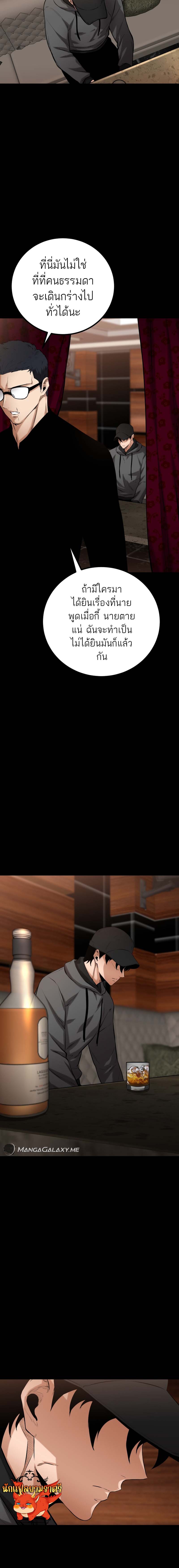 Blade of Retribution ดาบแห่งการลงทัณฑ์ ตอนที่ 11 หน้า 25