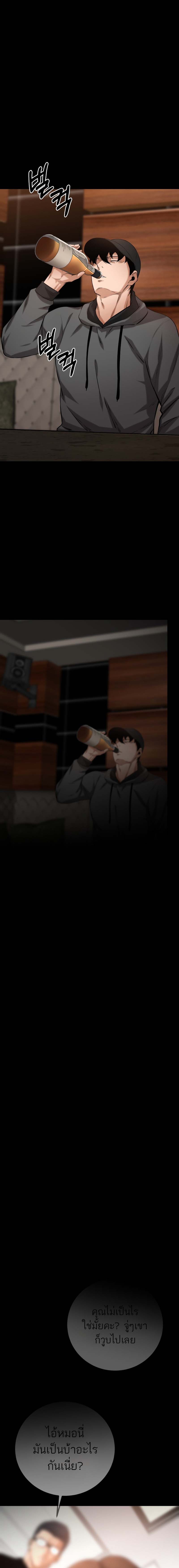 Blade of Retribution ดาบแห่งการลงทัณฑ์ ตอนที่ 11 หน้า 26