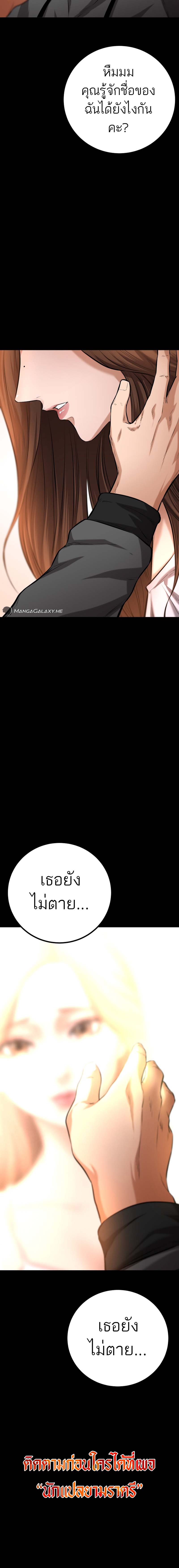 Blade of Retribution ดาบแห่งการลงทัณฑ์ ตอนที่ 11 หน้า 28