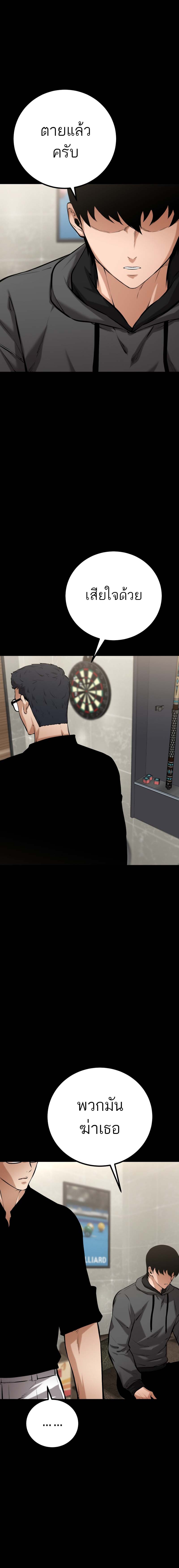 Blade of Retribution ดาบแห่งการลงทัณฑ์ ตอนที่ 12 หน้า 4