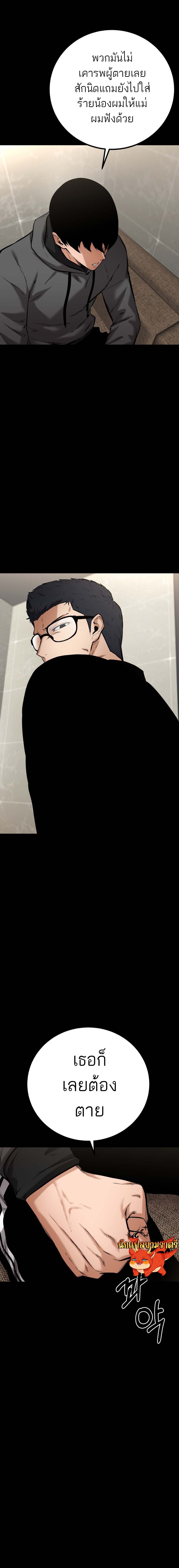 Blade of Retribution ดาบแห่งการลงทัณฑ์ ตอนที่ 12 หน้า 5