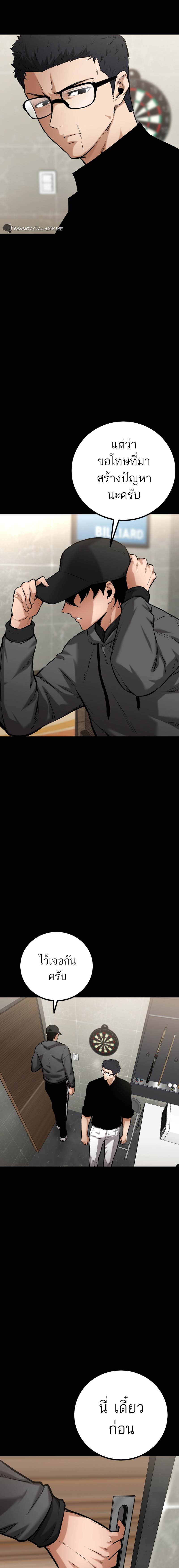 Blade of Retribution ดาบแห่งการลงทัณฑ์ ตอนที่ 12 หน้า 6