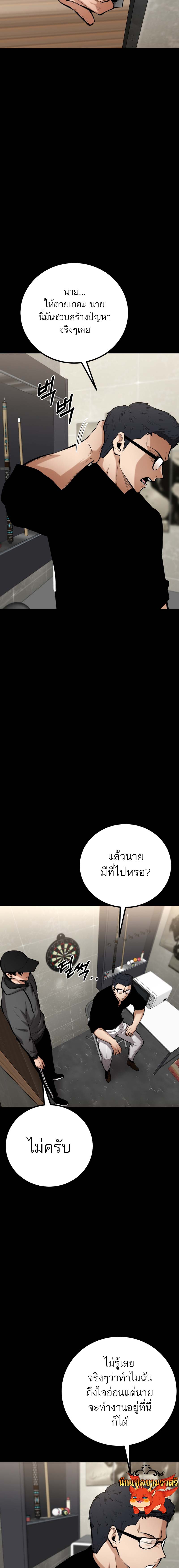 Blade of Retribution ดาบแห่งการลงทัณฑ์ ตอนที่ 12 หน้า 7