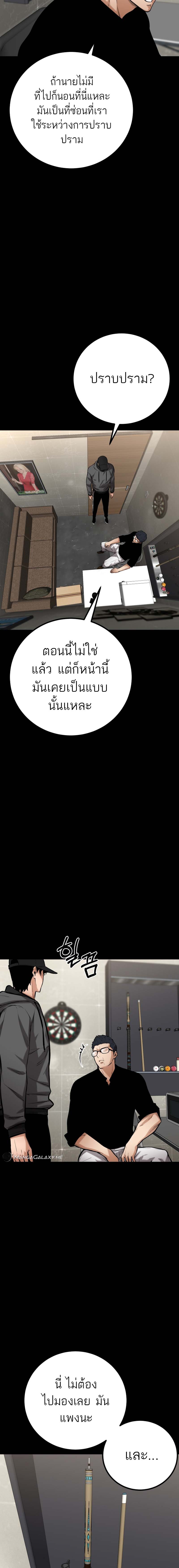 Blade of Retribution ดาบแห่งการลงทัณฑ์ ตอนที่ 12 หน้า 8