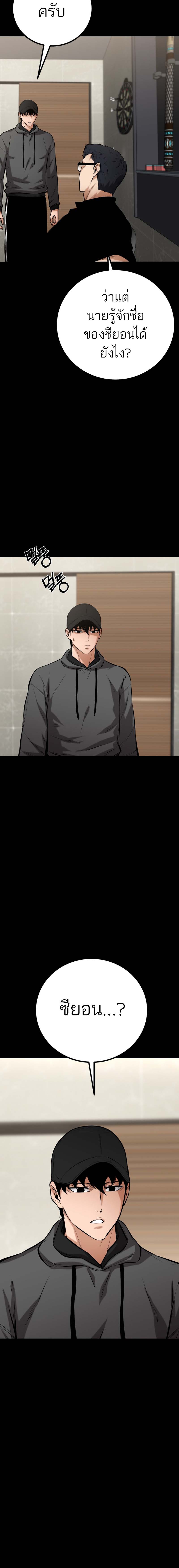 Blade of Retribution ดาบแห่งการลงทัณฑ์ ตอนที่ 12 หน้า 10