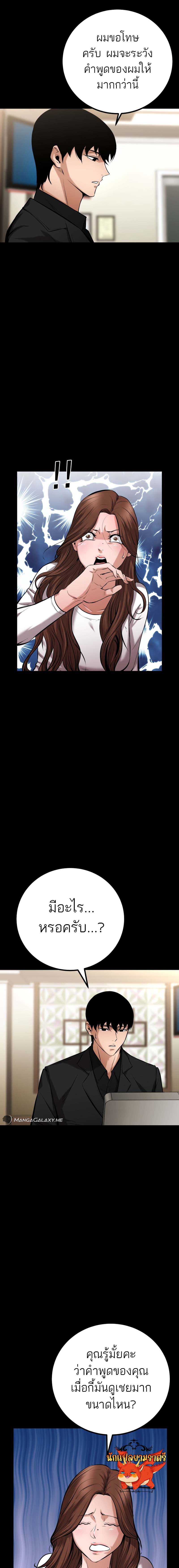 Blade of Retribution ดาบแห่งการลงทัณฑ์ ตอนที่ 12 หน้า 13