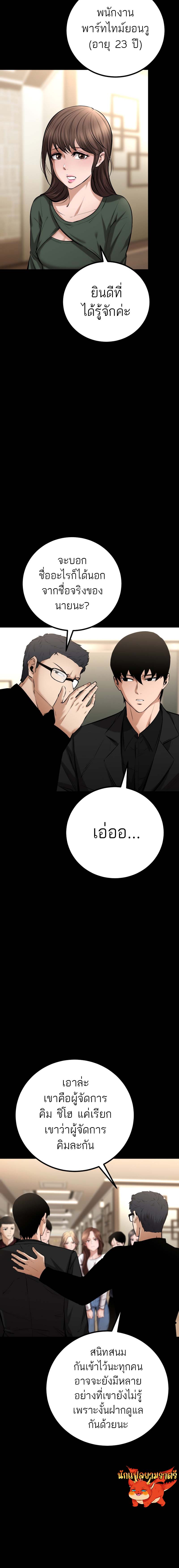 Blade of Retribution ดาบแห่งการลงทัณฑ์ ตอนที่ 12 หน้า 19