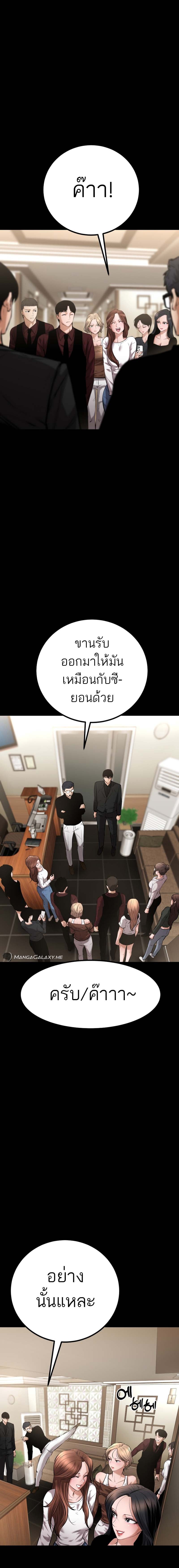 Blade of Retribution ดาบแห่งการลงทัณฑ์ ตอนที่ 12 หน้า 20