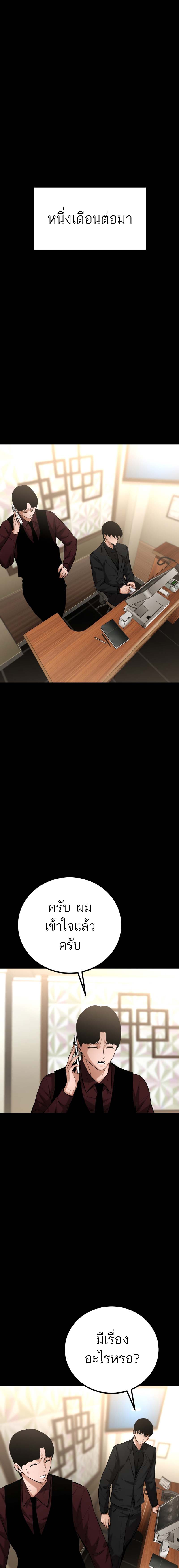Blade of Retribution ดาบแห่งการลงทัณฑ์ ตอนที่ 12 หน้า 22
