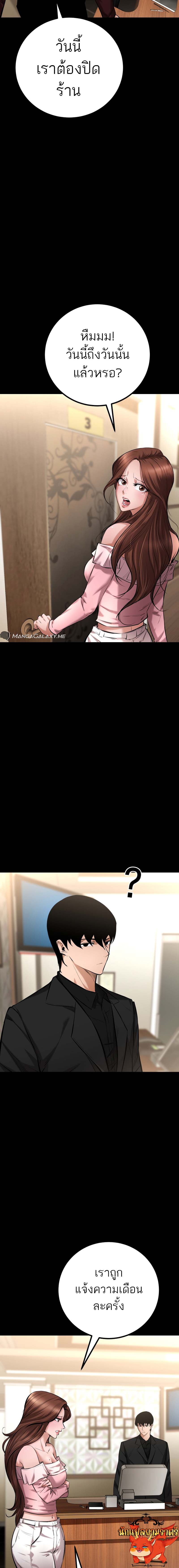 Blade of Retribution ดาบแห่งการลงทัณฑ์ ตอนที่ 12 หน้า 23