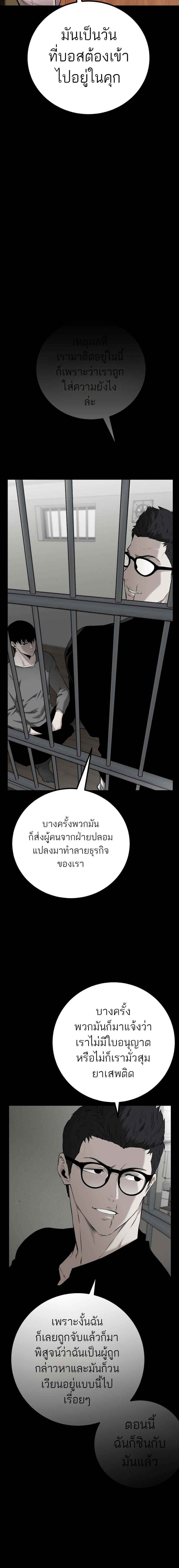 Blade of Retribution ดาบแห่งการลงทัณฑ์ ตอนที่ 12 หน้า 24