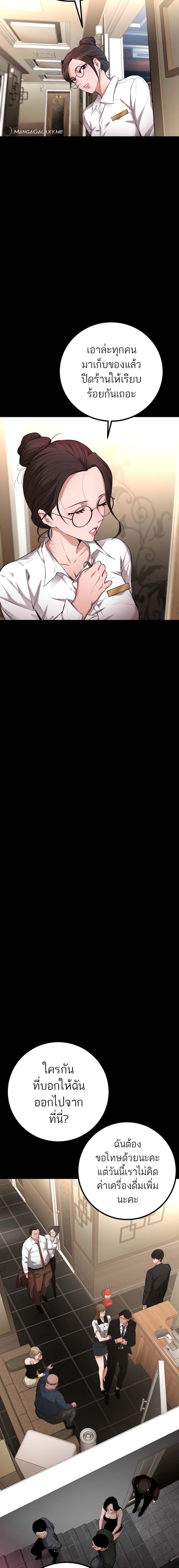 Blade of Retribution ดาบแห่งการลงทัณฑ์ ตอนที่ 12 หน้า 26