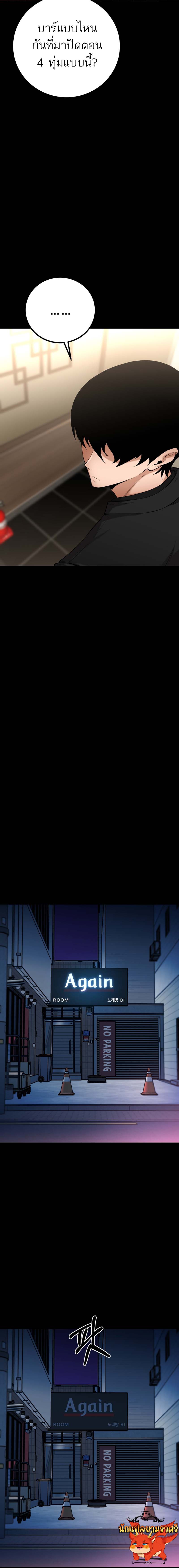 Blade of Retribution ดาบแห่งการลงทัณฑ์ ตอนที่ 12 หน้า 27