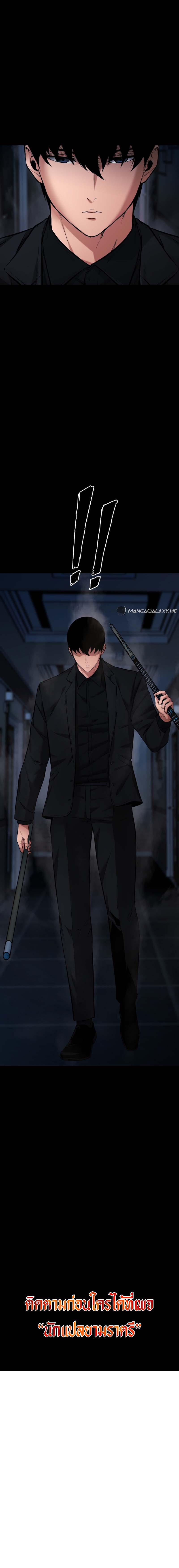 Blade of Retribution ดาบแห่งการลงทัณฑ์ ตอนที่ 12 หน้า 30