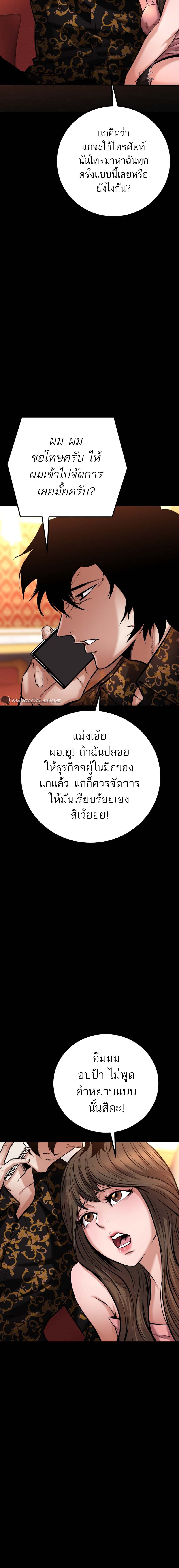 Blade of Retribution ดาบแห่งการลงทัณฑ์ ตอนที่ 13 หน้า 4