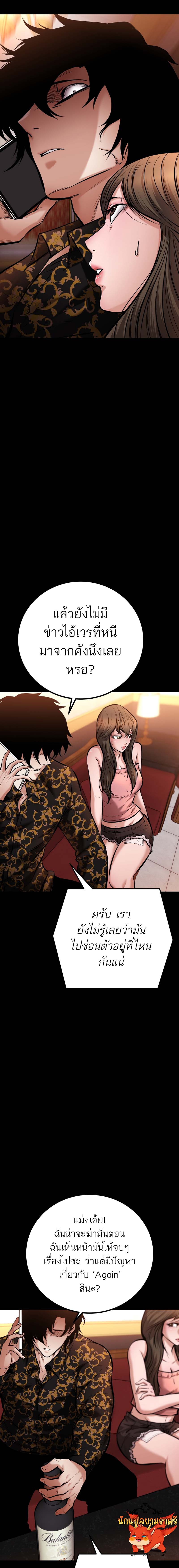Blade of Retribution ดาบแห่งการลงทัณฑ์ ตอนที่ 13 หน้า 5
