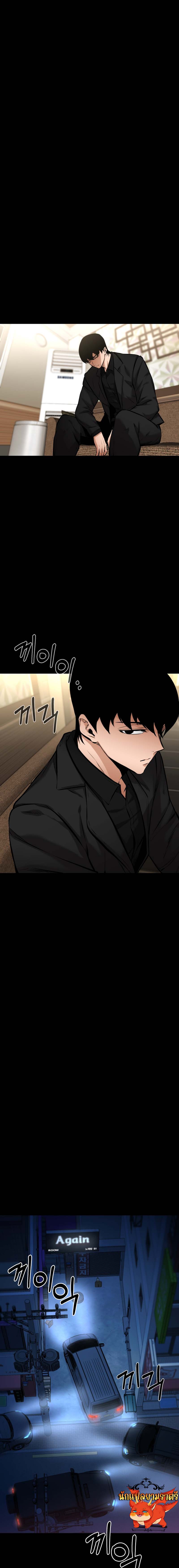 Blade of Retribution ดาบแห่งการลงทัณฑ์ ตอนที่ 13 หน้า 9